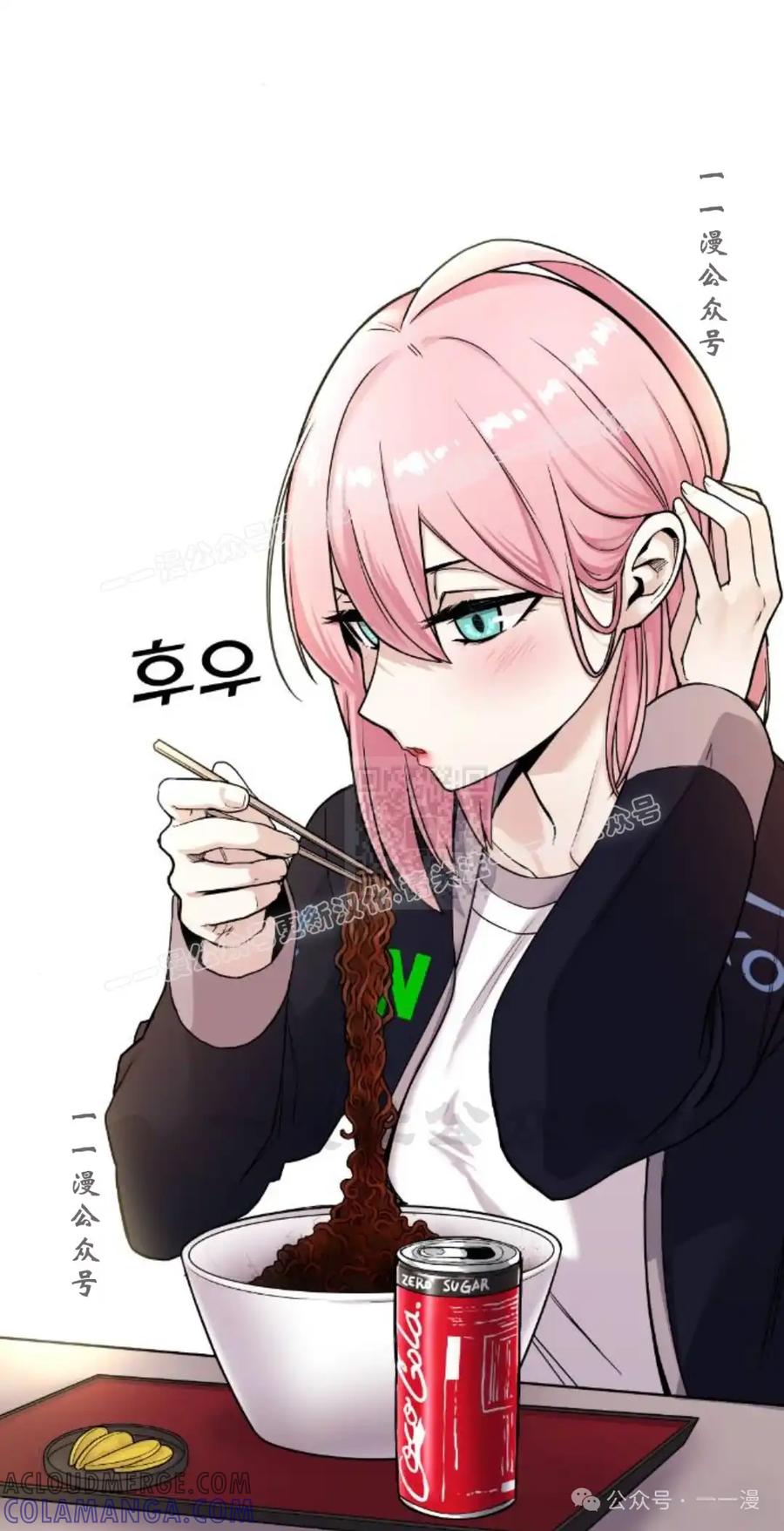 漫画里的罗康林 第14集 第67页