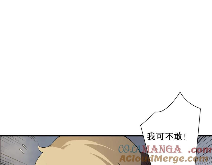 死灵法师！我即是天灾 第139话 全新天赋！ 第29页