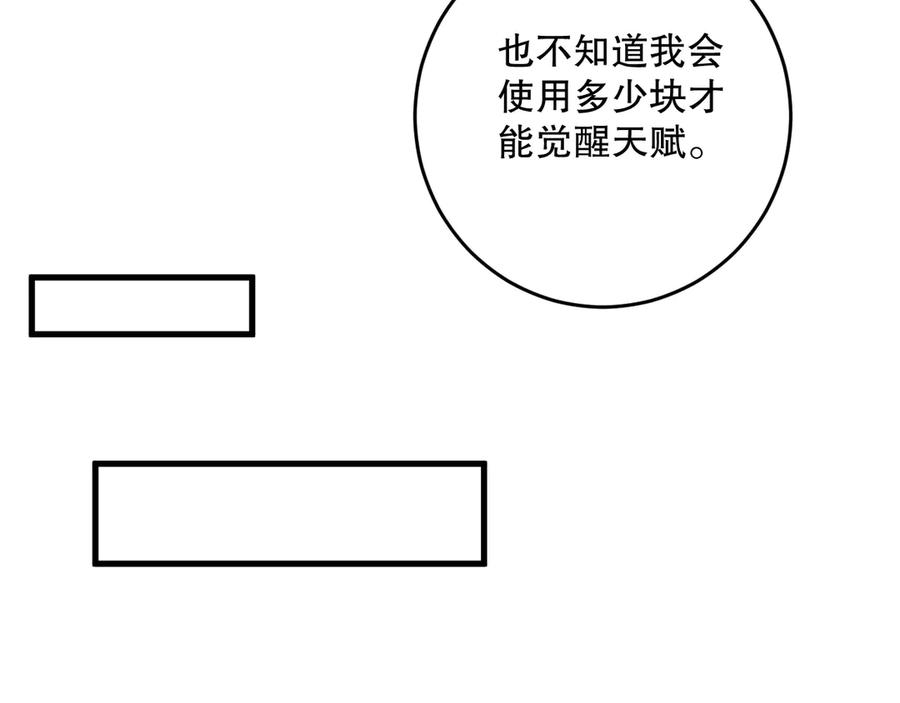 死灵法师！我即是天灾 第139话 全新天赋！ 第38页