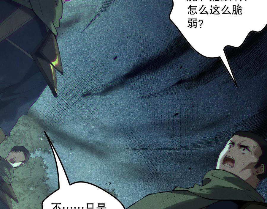 死灵法师！我即是天灾 第139话 全新天赋！ 第6页