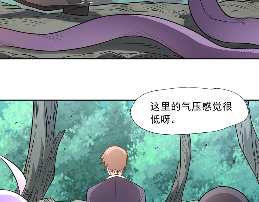 《御神重生》97话 误入陷阱？！ 第50页