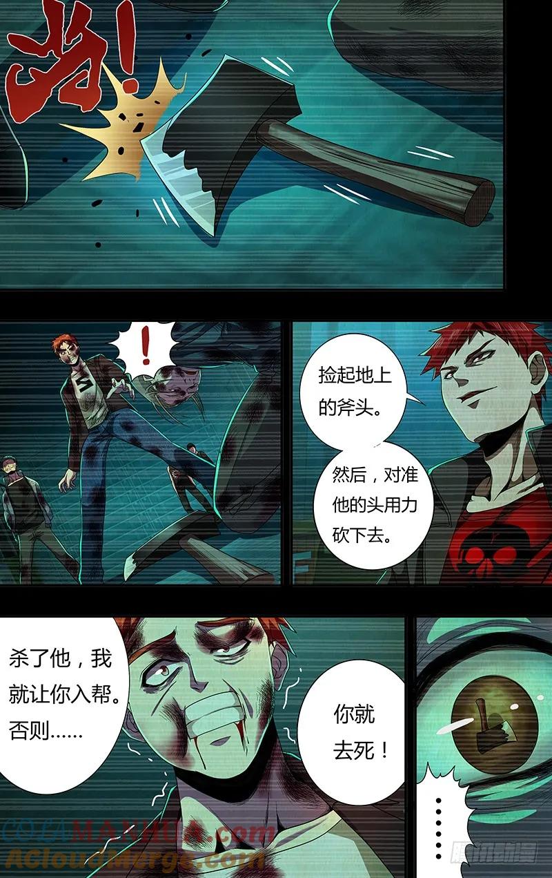 《狼人归来》143 第143话（恶之花） 第7页