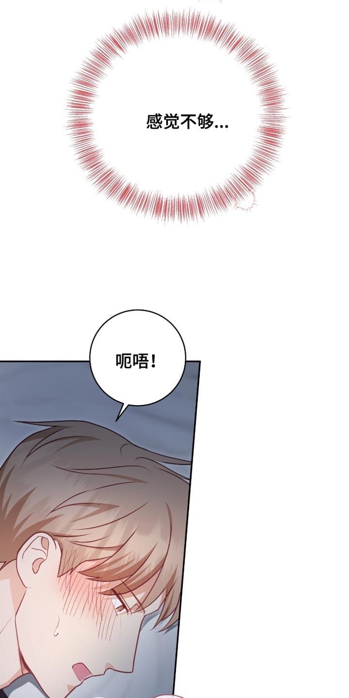《糖不腻》第149章：【番外】忍耐 第6页