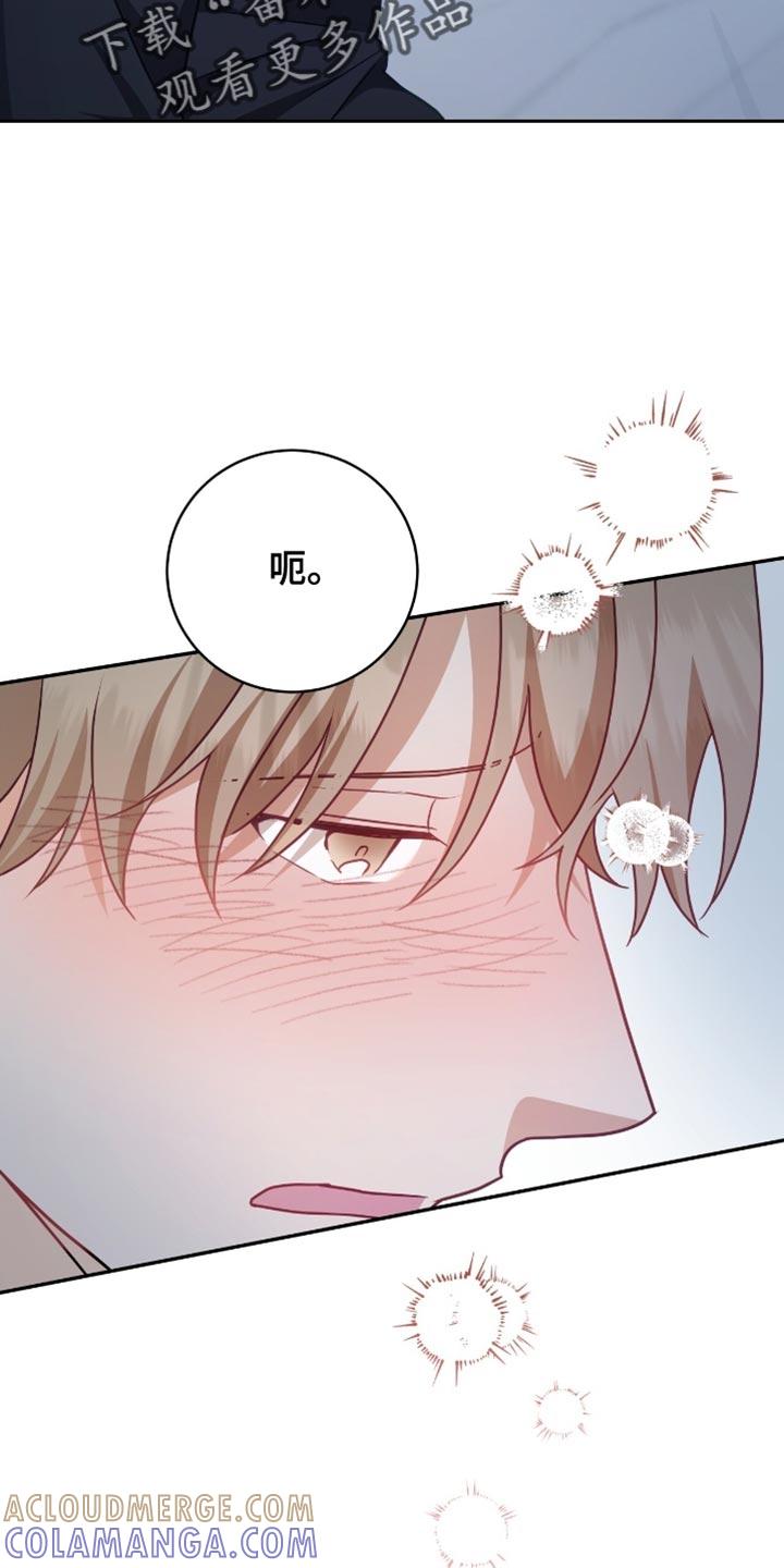 《糖不腻》第149章：【番外】忍耐 第5页