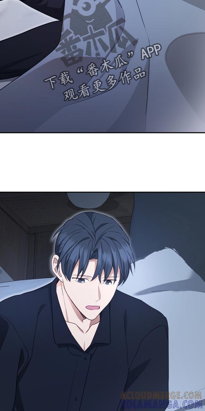 《糖不腻》第149章：【番外】忍耐 第9页