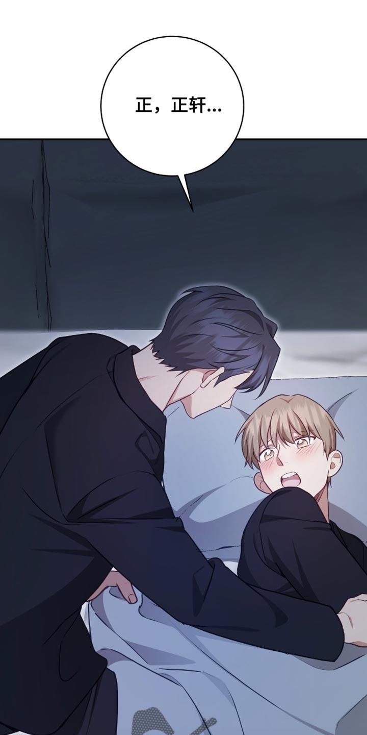 《糖不腻》第149章：【番外】忍耐 第8页