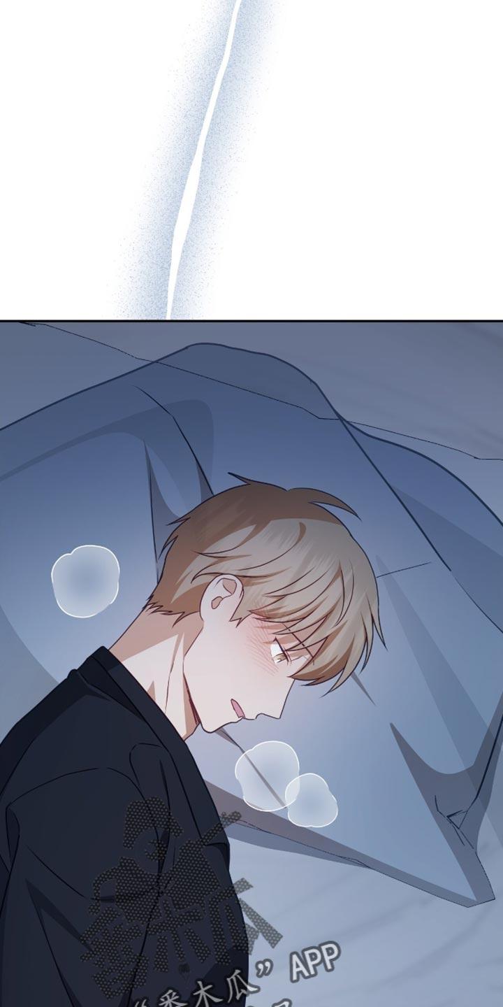 《糖不腻》第149章：【番外】忍耐 第4页