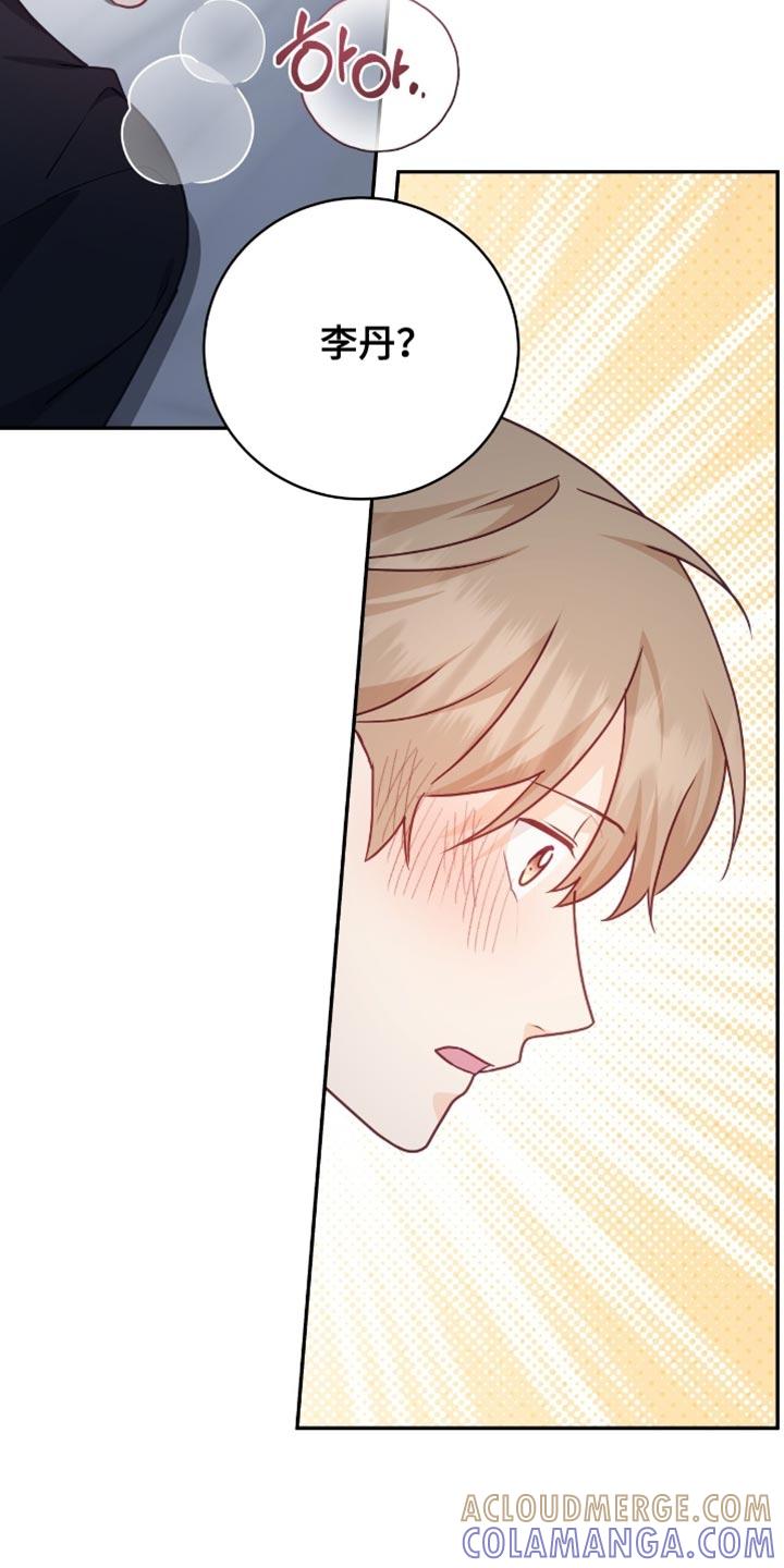 《糖不腻》第149章：【番外】忍耐 第7页