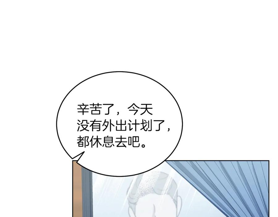 男二是女儿身 第15话 禁地 第35页