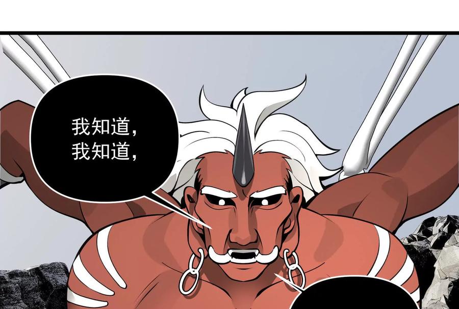 《墟灵》阴阳轮转 第171页