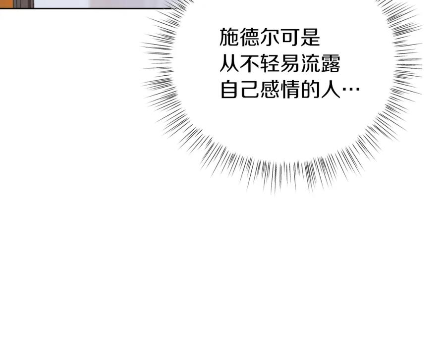 男二是女儿身 第15话 禁地 第30页