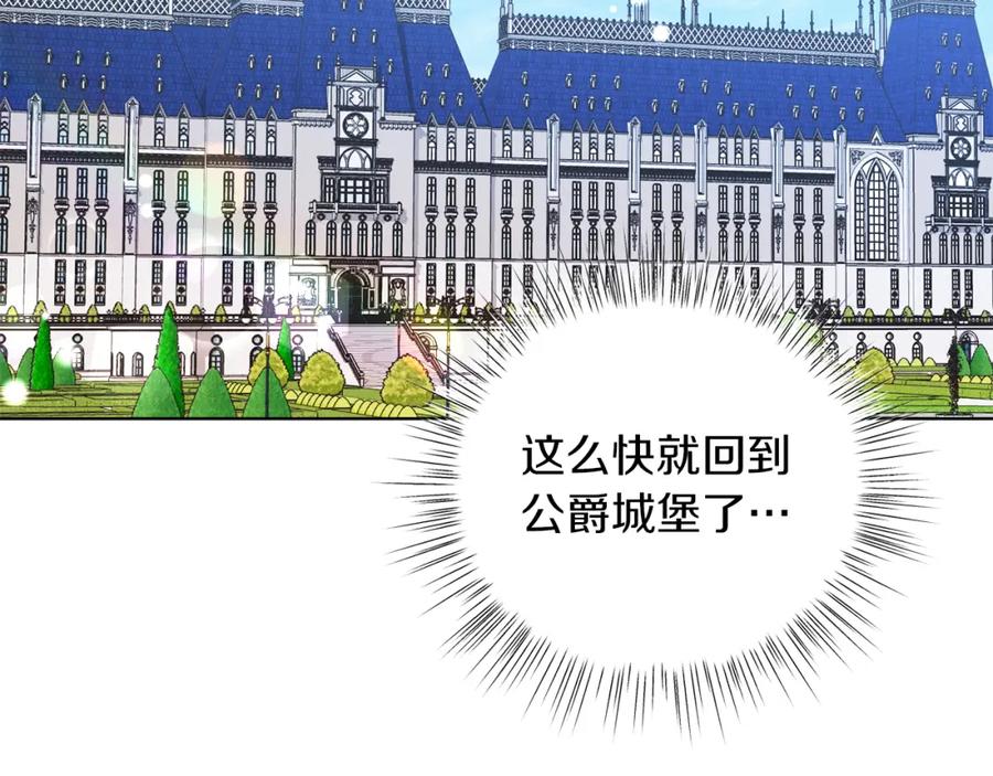 男二是女儿身 第15话 禁地 第34页