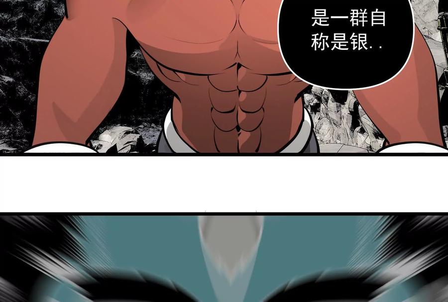 《墟灵》阴阳轮转 第172页