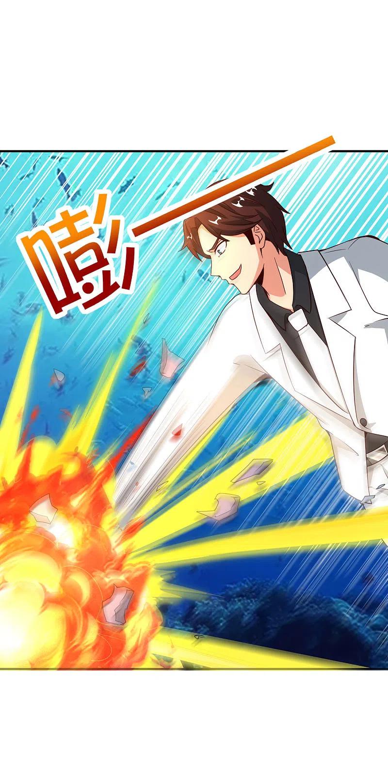 最强仙界朋友圈 第146话 战后娱乐项目 第22页
