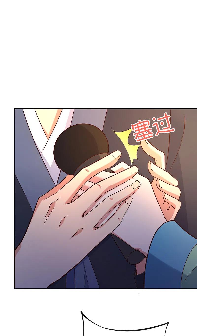 最强仙界朋友圈 第151话 有请副校长吕洞宾！ 第28页