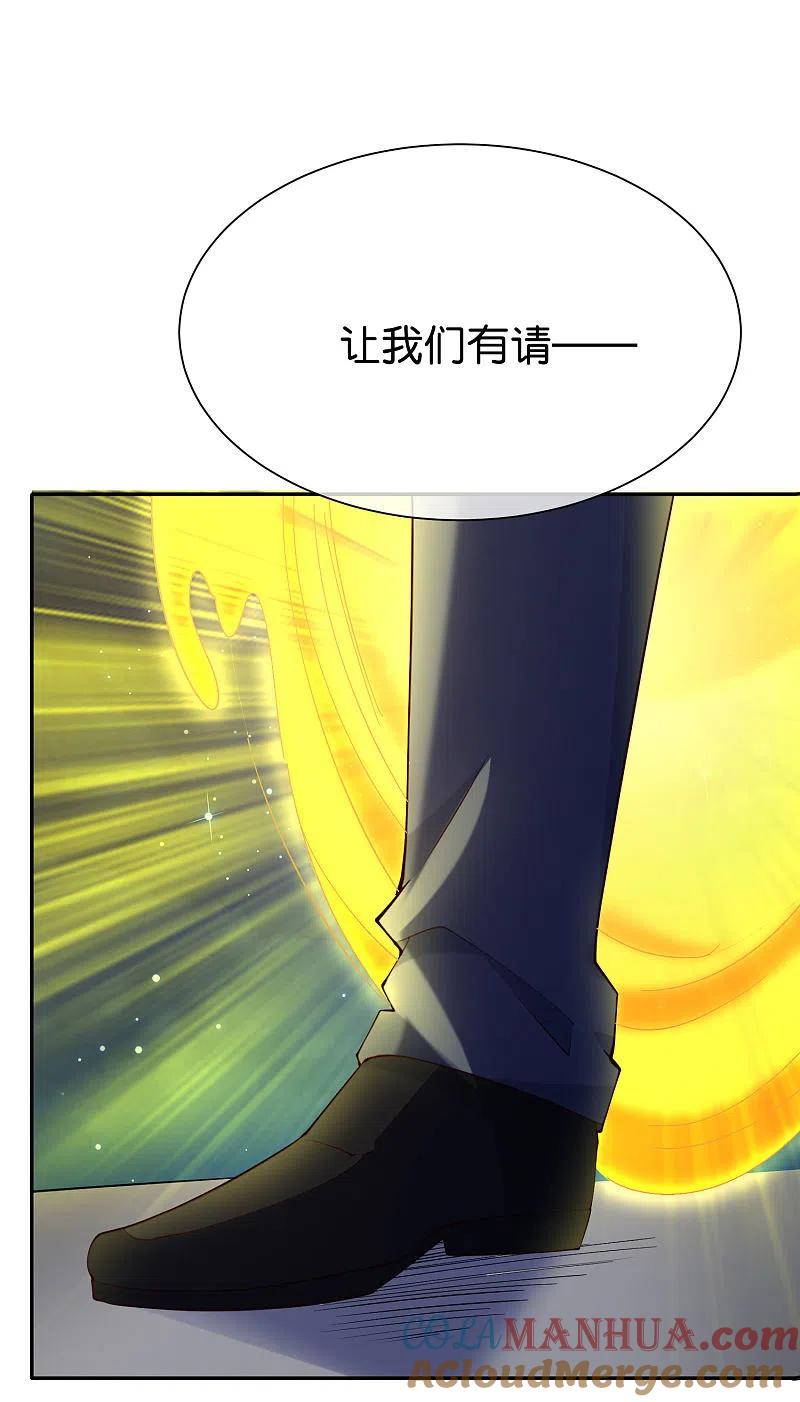 最强仙界朋友圈 第151话 有请副校长吕洞宾！ 第39页