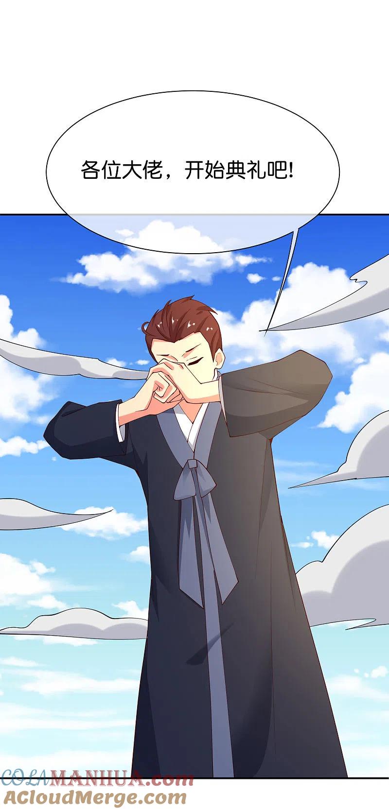最强仙界朋友圈 第151话 有请副校长吕洞宾！ 第23页