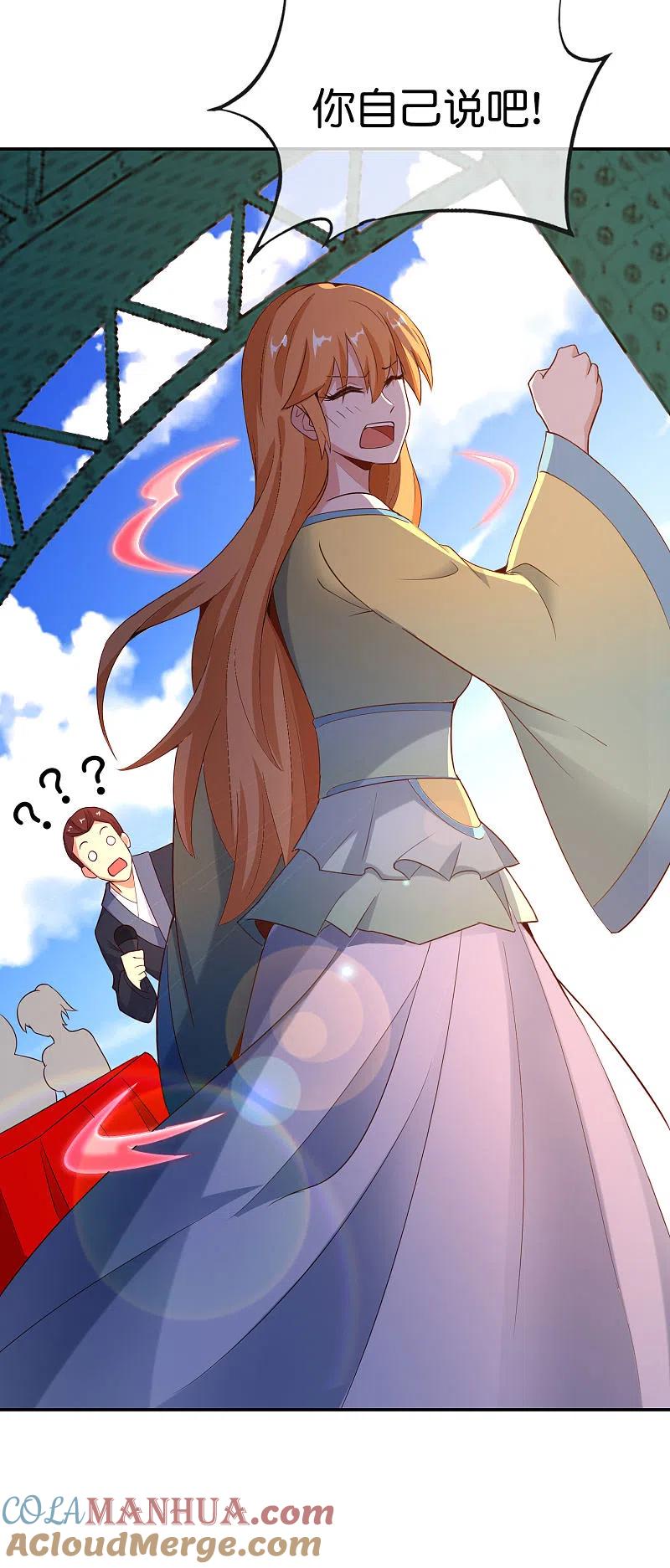 最强仙界朋友圈 第151话 有请副校长吕洞宾！ 第29页