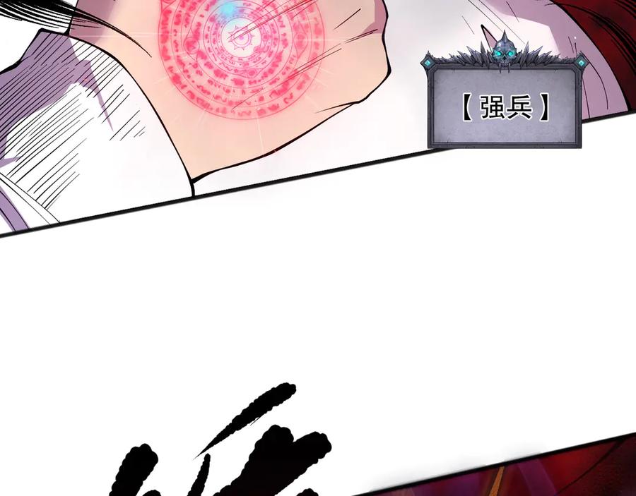 死灵法师！我即是天灾 第155话 白神震惊 第140页