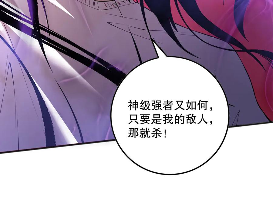 死灵法师！我即是天灾 第155话 白神震惊 第138页