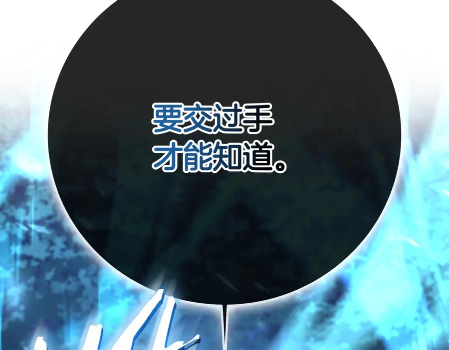 《一键三连后，我无敌了》第16话 对战芬里尔 第375页