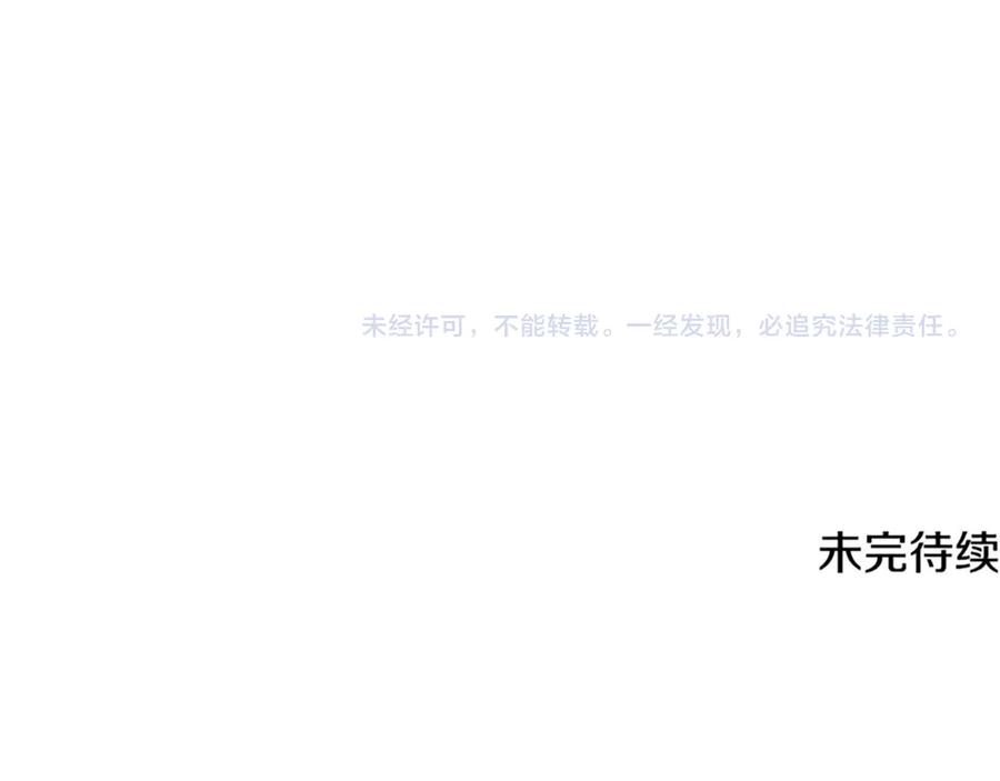 《一键三连后，我无敌了》第16话 对战芬里尔 第380页