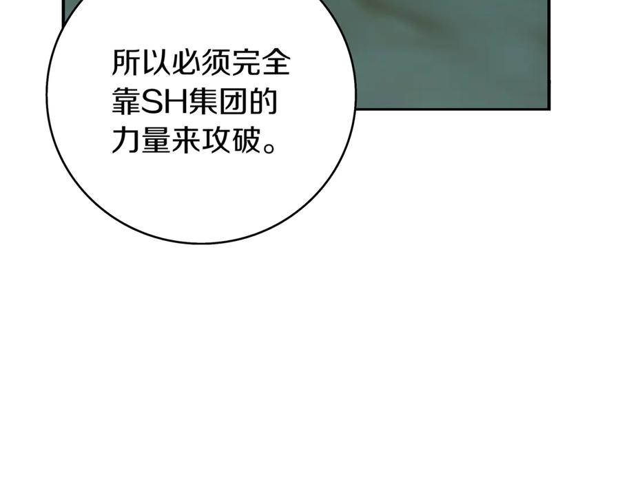 《一键三连后，我无敌了》第16话 对战芬里尔 第350页