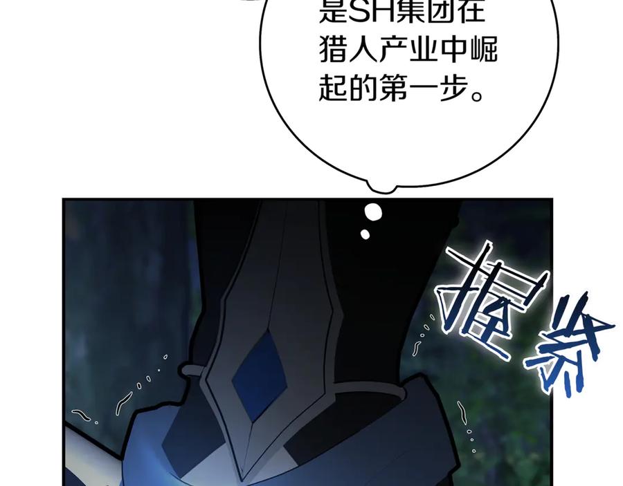 《一键三连后，我无敌了》第16话 对战芬里尔 第348页