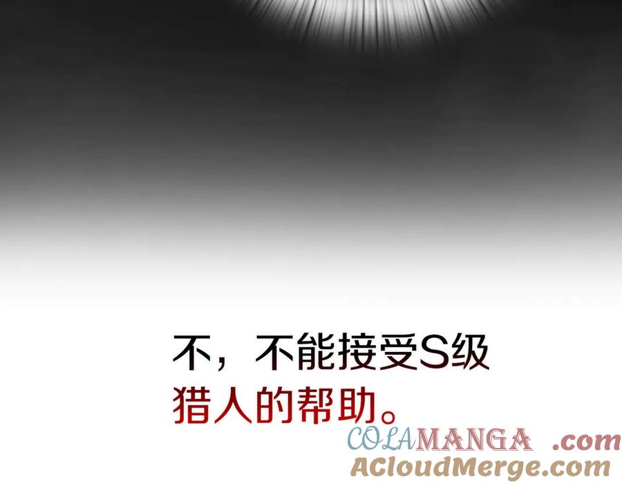 《一键三连后，我无敌了》第16话 对战芬里尔 第345页