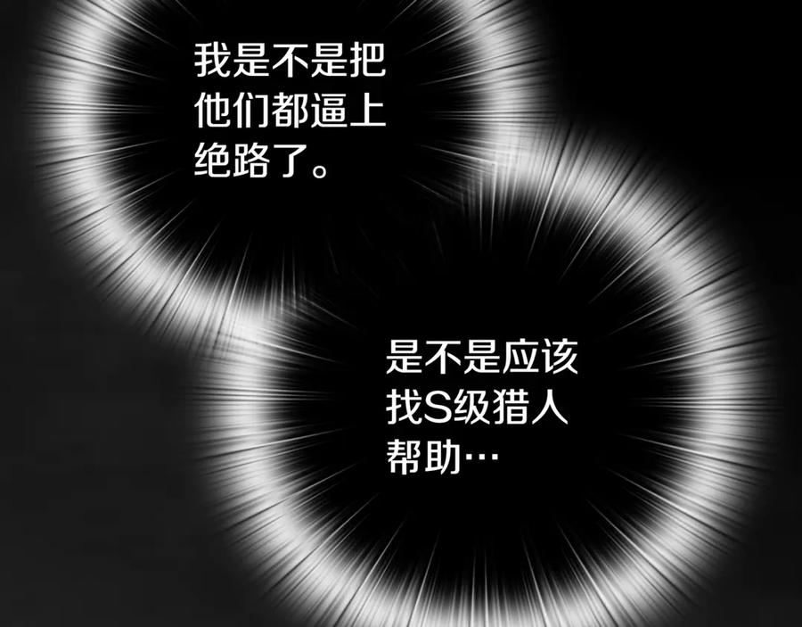 《一键三连后，我无敌了》第16话 对战芬里尔 第344页