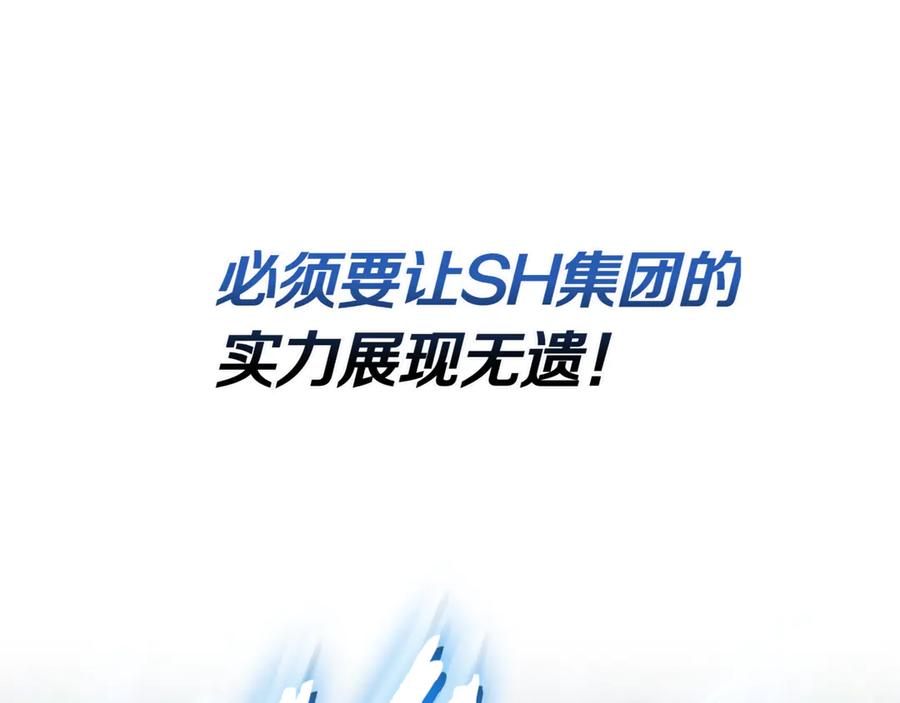 《一键三连后，我无敌了》第16话 对战芬里尔 第351页
