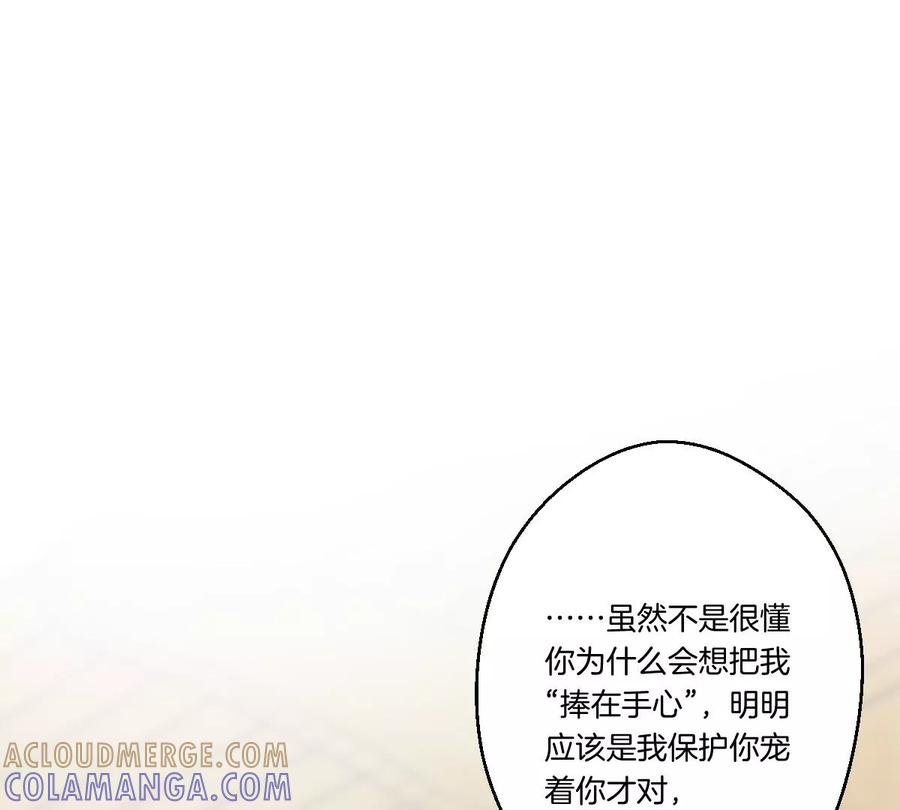 《姐姐不可以》一言不合就吵架？ 第25页