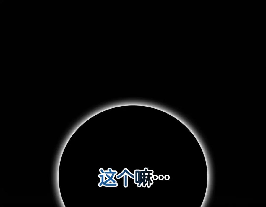 《一键三连后，我无敌了》第16话 对战芬里尔 第367页
