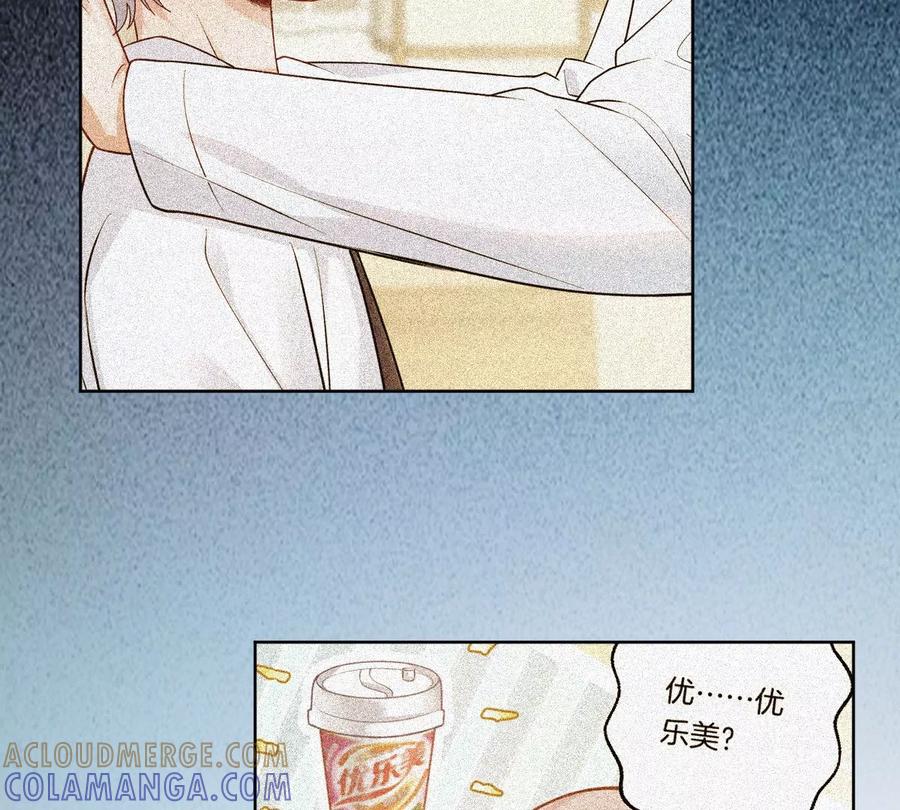 《姐姐不可以》一言不合就吵架？ 第21页