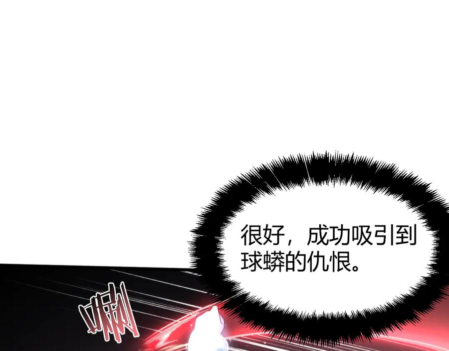 《穿进赛博游戏后干掉BOSS成功上位》016 神血背后的秘密 第56页