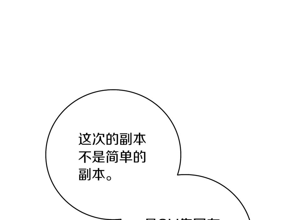 《一键三连后，我无敌了》第16话 对战芬里尔 第347页