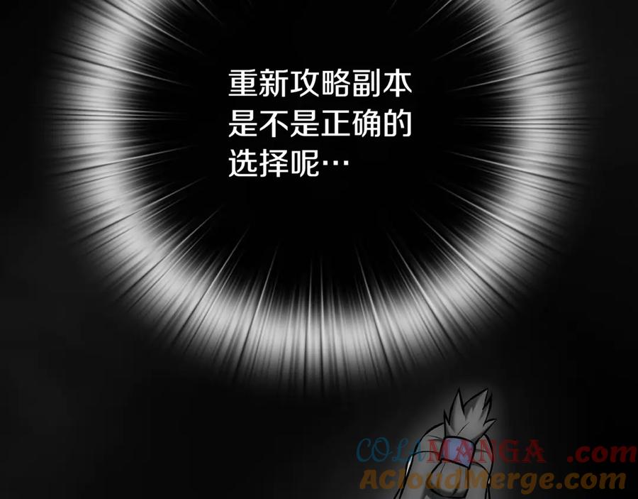 《一键三连后，我无敌了》第16话 对战芬里尔 第341页
