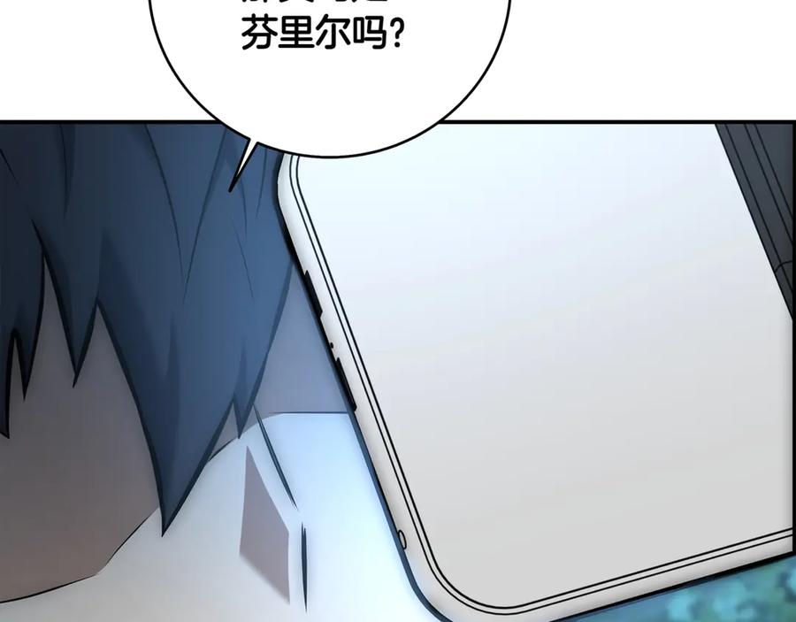 《一键三连后，我无敌了》第16话 对战芬里尔 第364页