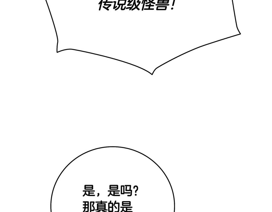 《一键三连后，我无敌了》第16话 对战芬里尔 第363页