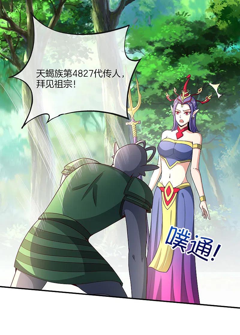 最强仙界朋友圈 第159话 改编不是胡编！ 第14页
