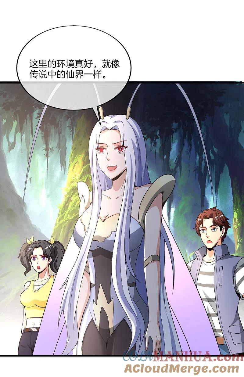最强仙界朋友圈 第159话 改编不是胡编！ 第5页