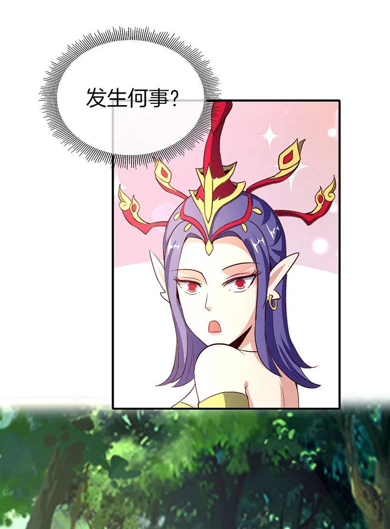 最强仙界朋友圈 第159话 改编不是胡编！ 第20页