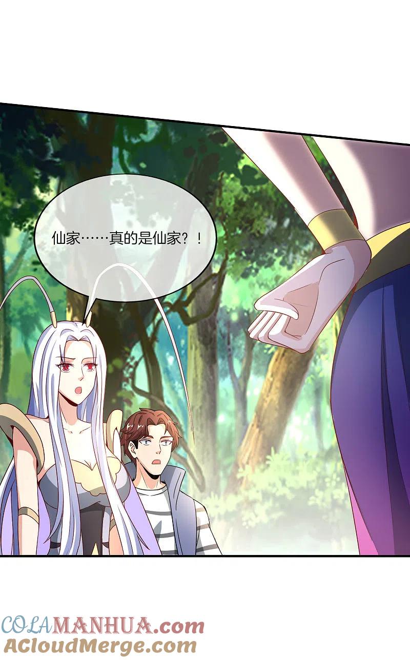 最强仙界朋友圈 第159话 改编不是胡编！ 第11页
