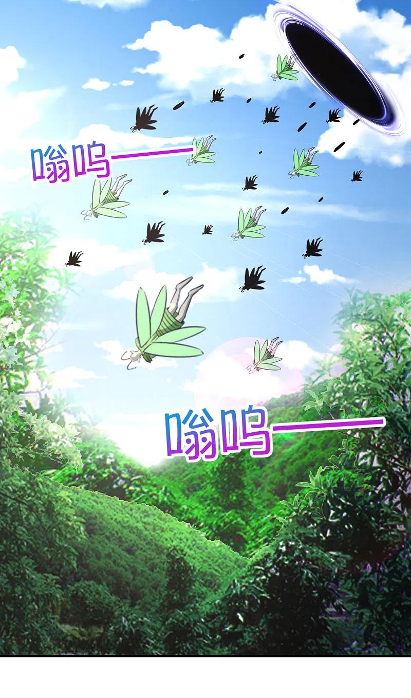 最强仙界朋友圈 第159话 改编不是胡编！ 第4页