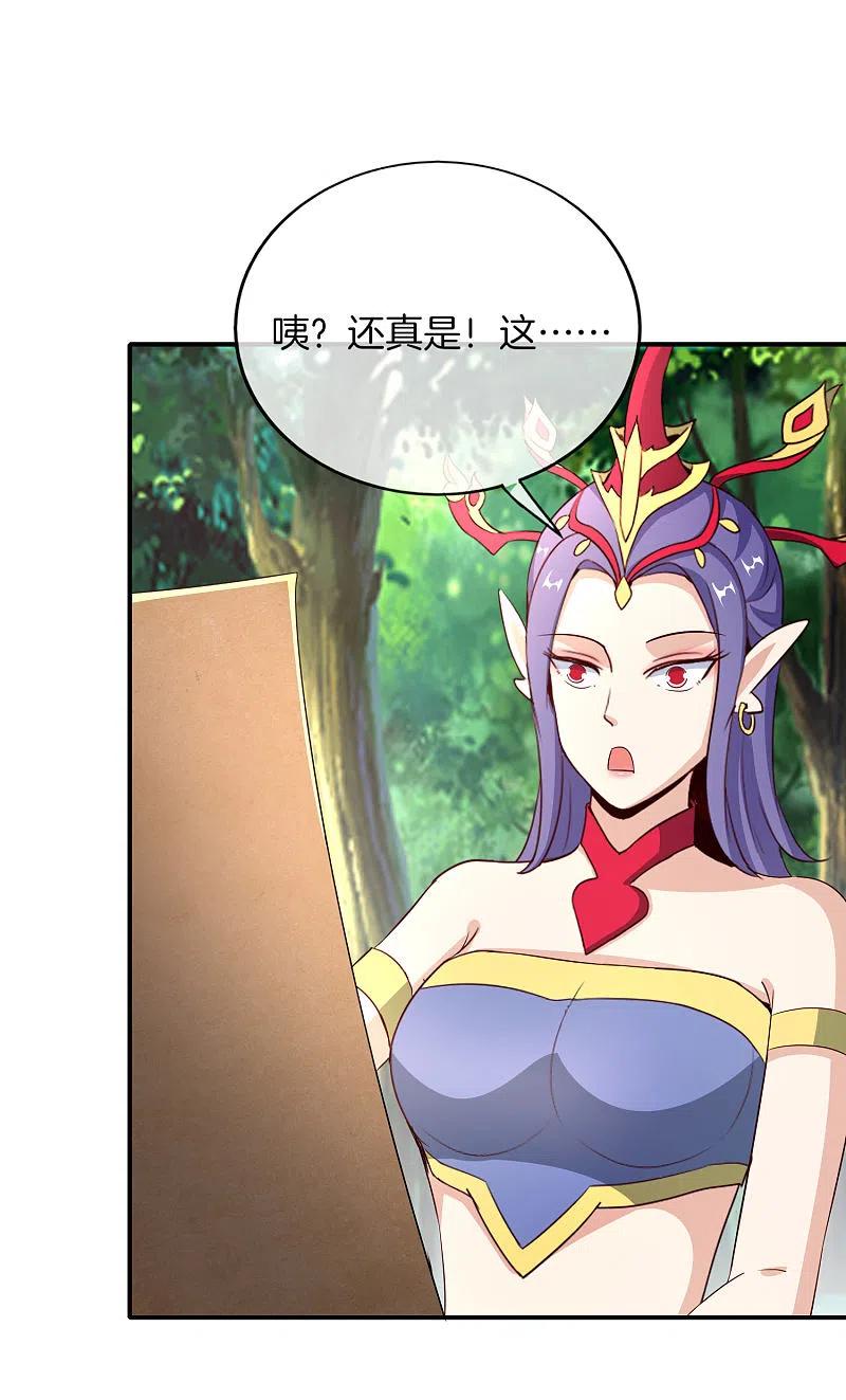 最强仙界朋友圈 第159话 改编不是胡编！ 第18页