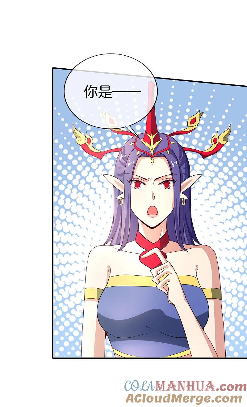 最强仙界朋友圈 第159话 改编不是胡编！ 第15页