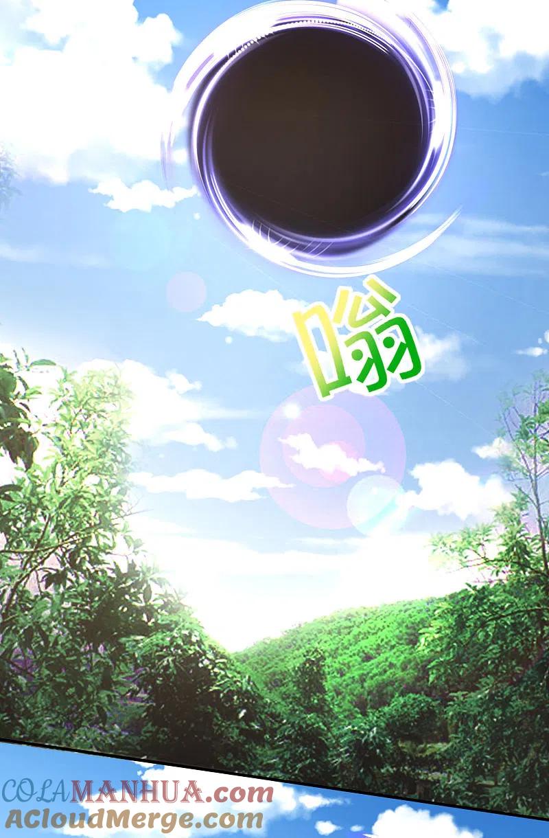 最强仙界朋友圈 第159话 改编不是胡编！ 第3页