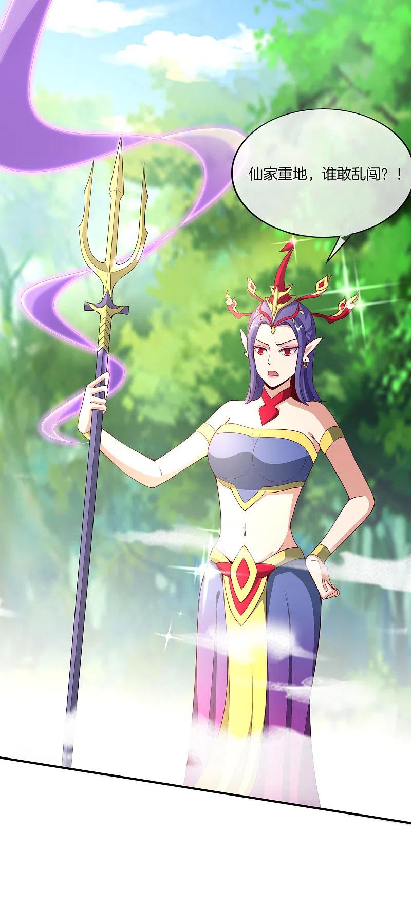 最强仙界朋友圈 第159话 改编不是胡编！ 第10页