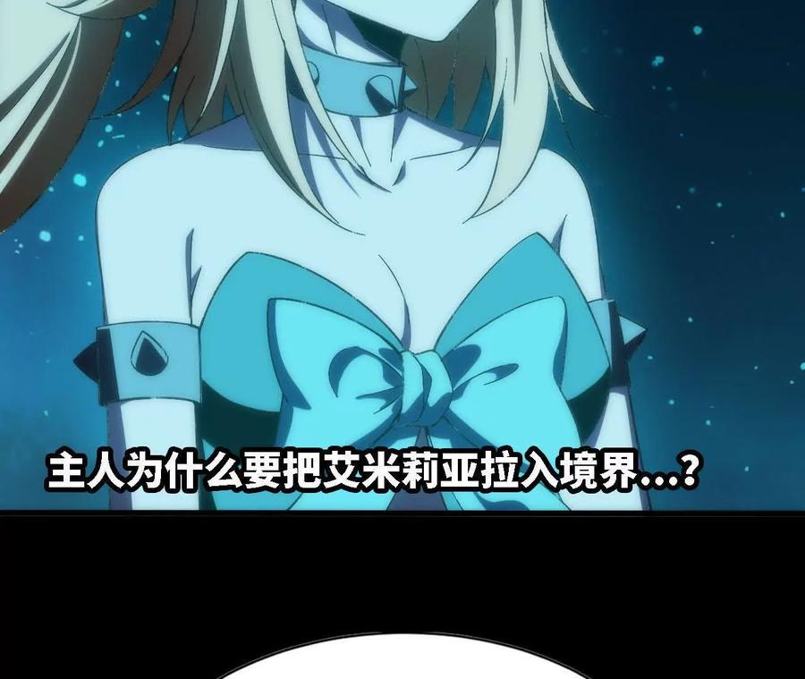 勇者X女魔王 162 上路 第47页
