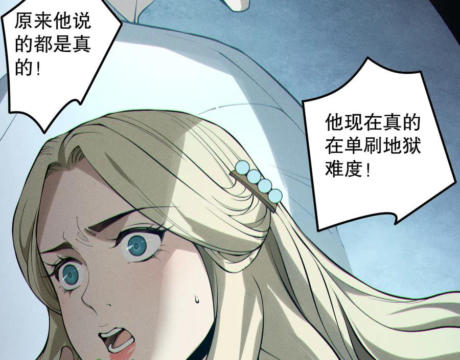死灵法师！我即是天灾 第161话 升格地狱级 第130页